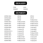 Compatible HP PH06 PH09 Battery for 4320S 4420S 4421S 4520S 4321S