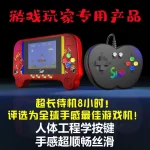 New Handheld Game Console 500-in-1 Retro Classic Kids & Student Dual Player Rechargeable Horizontal Game Console