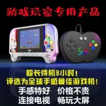 New Handheld Game Console 500-in-1 Retro Classic Kids & Student Dual Player Rechargeable Horizontal Game Console