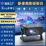 Cross-Border Hot-Selling Home Projector Ultra HD 4K Wireless Screen Mirroring Outdoor Mini Portable Bedroom Wall Projector