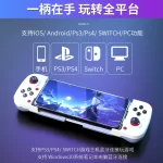 New Mobile Game Controller D3 for Android/iOS Genshin Stretchable Bluetooth Shooter Gamepad King of Glory