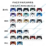 P4 Wireless Bluetooth Controller - Multi-Function Gamepad with Simulated Six-Axis Joystick and Vibration for PC & eSports