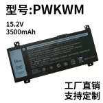 Compatible Dell Inspiron 14-7466 7467 7000 Laptop Battery | PWKWM