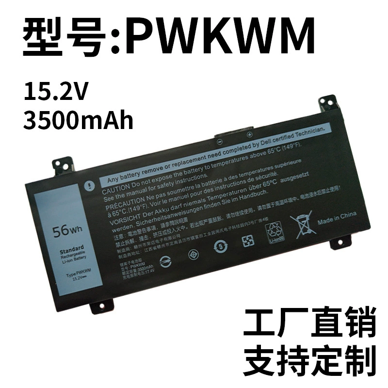 Compatible Dell Inspiron 14-7466 7467 7000 Laptop Battery | PWKWM