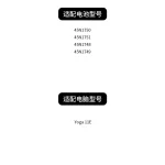 Compatible with Lenovo Yoga 11E 45N1750 45N1751 45N1749 45N1748 Laptop Battery