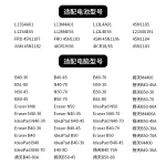 Compatible with Lenovo L13M4A01 B40 B50 N40 E41 Zhaoyang E40 N50-30-45 Laptop Battery