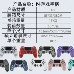 P4 Wireless Bluetooth Controller - Multi-Function Gamepad with Simulated Six-Axis Joystick and Vibration for PC & eSports