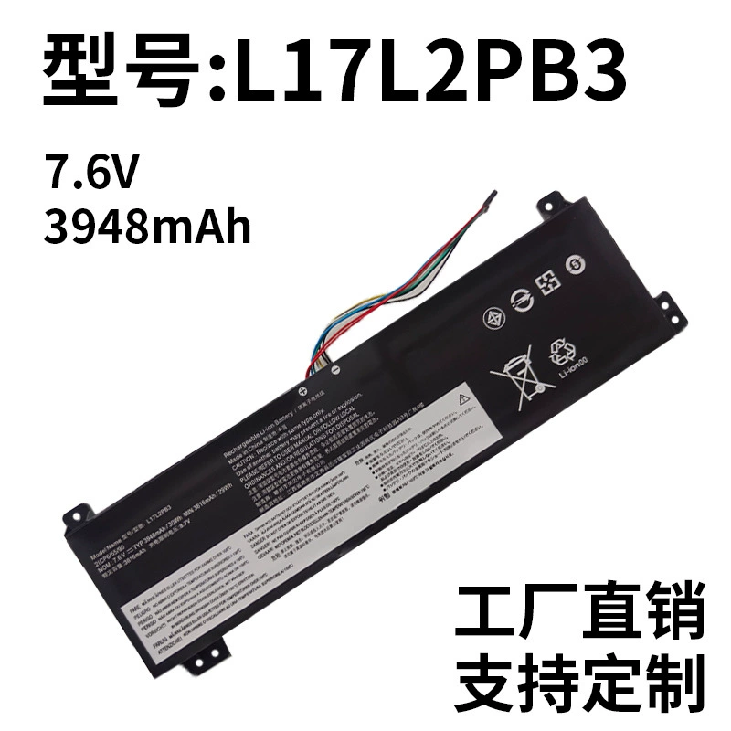 Compatible with Lenovo V330-15ISK/5-15IKB Xiaoyang E53-80 L17L2PB3 Laptop Battery