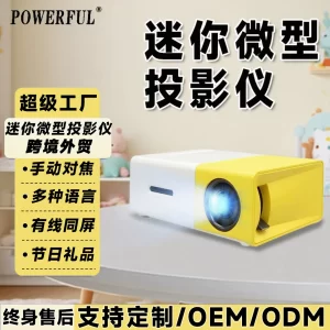 POWERFUL Cross-Border Hot-Selling M20 Yellow & White Mini Portable Projector YG300 for Home Use and Kids’ Educational Projection