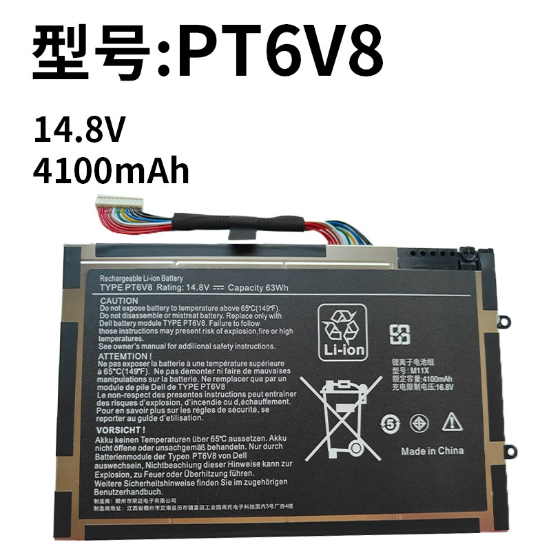 Brand New Dell PT6V8 Battery for Alienware M11x/M14x R1 R2 R3