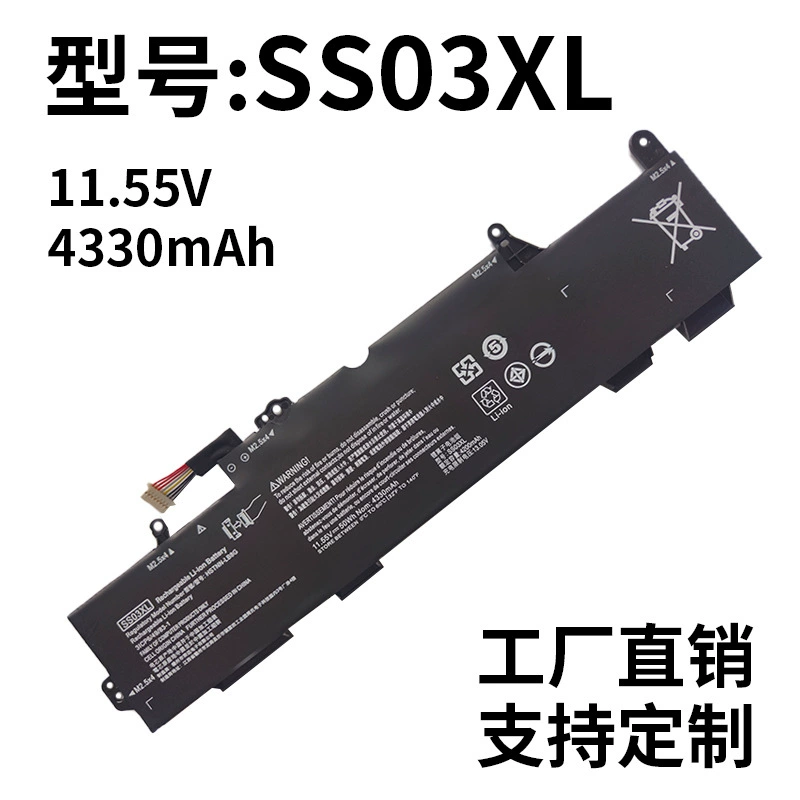 Compatible HP SS03XL Battery for EliteBook 830 840 846 G5 G6 Series