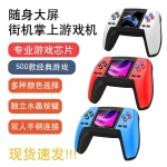 P5 Handheld Game Console New Version Controller 500-in-1 Retro Classic Mini Handheld Game Console