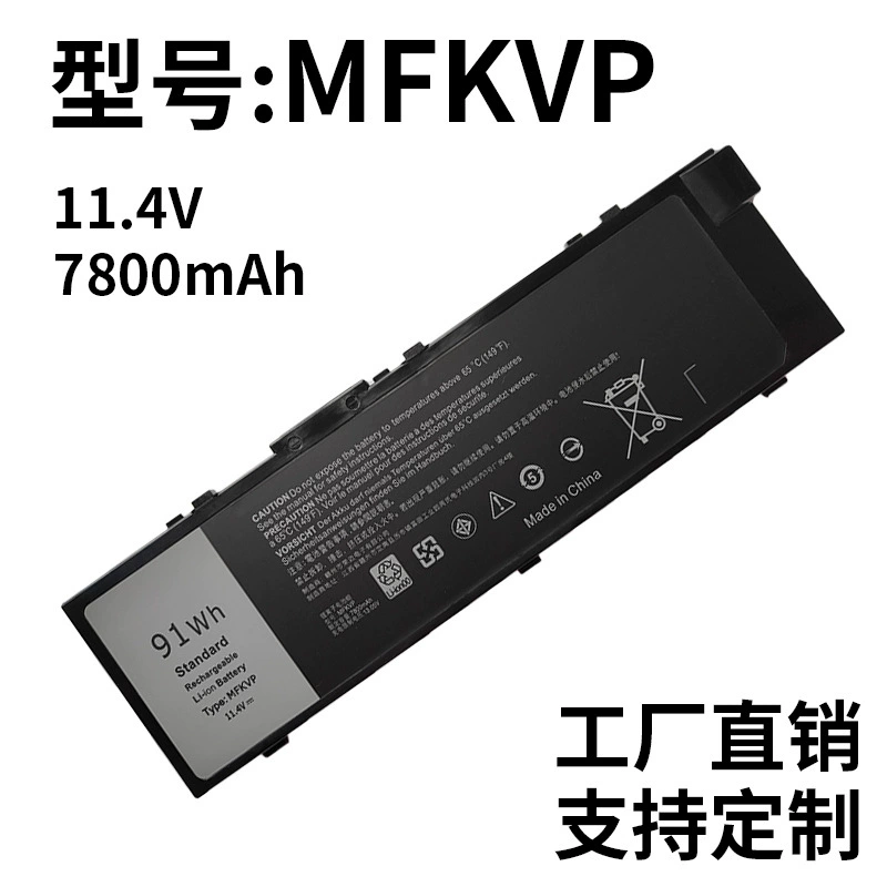 Laptop Battery Compatible with Dell Precision 7510 7520 7710 7720 T05W1 MFKVP