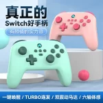 Switch Wireless Bluetooth Game Controller S11 for Mobile, Switch, and PC with Wake-up Function, Vibration, and Motion Control