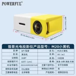 POWERFUL Cross-Border Hot-Selling M20 Yellow & White Mini Portable Projector YG300 for Home Use and Kids' Educational Projection