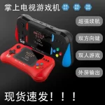 Cross-Border X7 Handheld Game Console Joystick Mini Arcade Rechargeable Portable Dual-Player Retro Console from Factory Source
