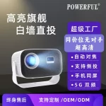 2025 New Cross-Border Ultra HD Smart Android WiFi Gimbal Projector for Home Use, Bedroom, and Living Room