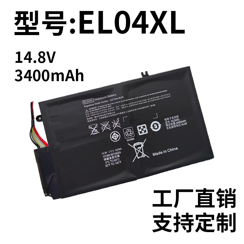 Compatible HP EL04XL Battery | Envy4 1008tx 1218tu Replacement