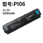 HP PI06 Laptop Battery | Compatible with TPN-Q117 Q118 Q119 Q122
