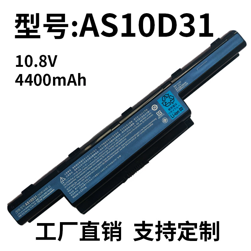 Factory Direct Wholesale Compatible with Acer AS10D31/41/51/61/71/75/81 4741 Brand New Battery