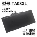 Compatible HP CS03XL Battery for EliteBook 745 755 840 850 G3 G4
