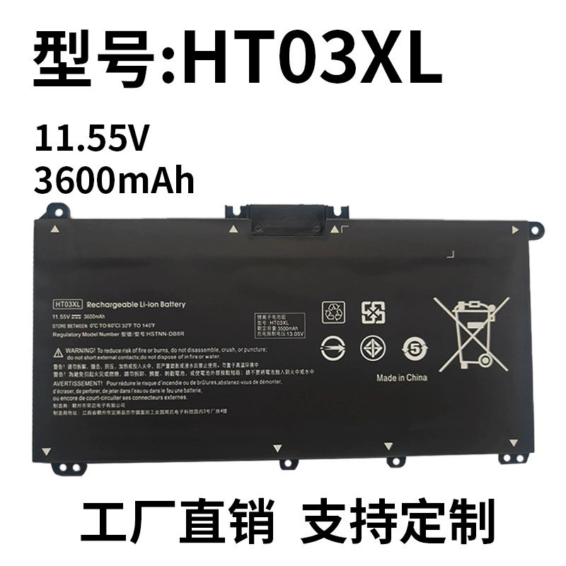 Wholesale HP HT03 Battery | Compatible with TPN-Q207 Q208 C135 I131