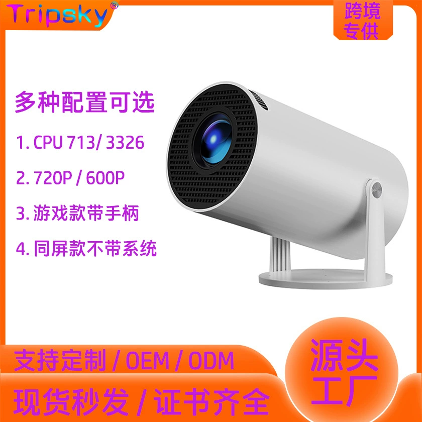 Cross-Border Mini Portable Cylinder Projector for Home Theater 4K Game Projector