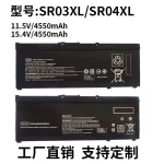 Replacement HP SR03XL SR04XL Battery | Light & Dark Elf 3/4/5