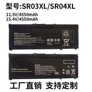 Replacement HP SR03XL SR04XL Battery | Light & Dark Elf 3/4/5