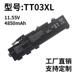 Compatible HP TT03XL Battery | 755 850 G5 G6 & ZBook 15U G5 G6