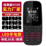 Cross-border Hot Sale 105 Senior Phone 2017 Bar Button 2G Feature Phone Loud GSM Dual SIM Elderly Phone Wholesale