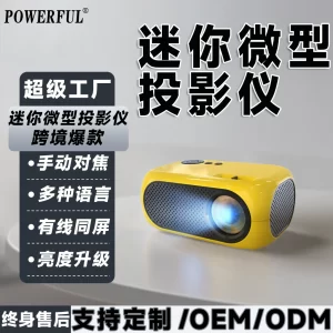POWERFUL Cross-Border Hot-Selling YG300 Mini Portable Projector for Home Use, HD Compact Kids Educational Projector