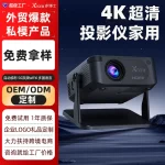 Cross-Border Hot-Selling Home Projector Ultra HD 4K Wireless Screen Mirroring Outdoor Mini Portable Bedroom Wall Projector
