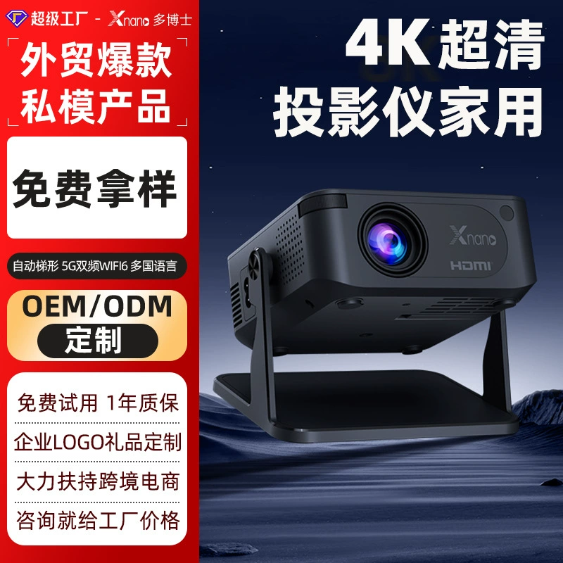 Cross-Border Hot-Selling Home Projector Ultra HD 4K Wireless Screen Mirroring Outdoor Mini Portable Bedroom Wall Projector