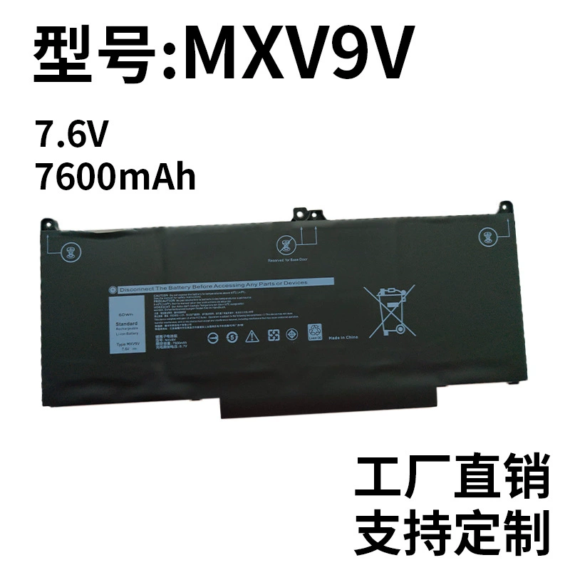 Laptop Battery Compatible with Dell Latitude 5300 5310 MXV9V Latitude 7300 7400