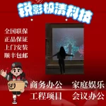Immersive Script AR Projector Motion-Sensing Kinect Radar Interactive Game Development Device Multimedia Exhibition Hall