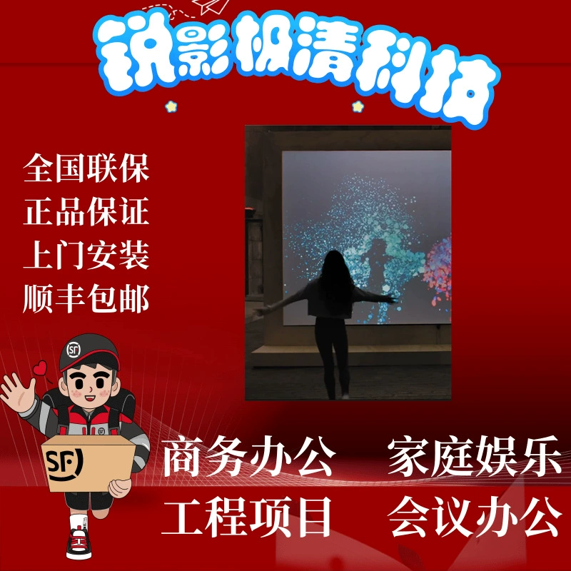 Immersive Script AR Projector Motion-Sensing Kinect Radar Interactive Game Development Device Multimedia Exhibition Hall