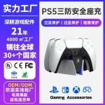 Factory Direct PS5 SLIM PRO Controller Charger RGB Light-Up Dual Fast Charging Dock Gaming Peripheral Accessory