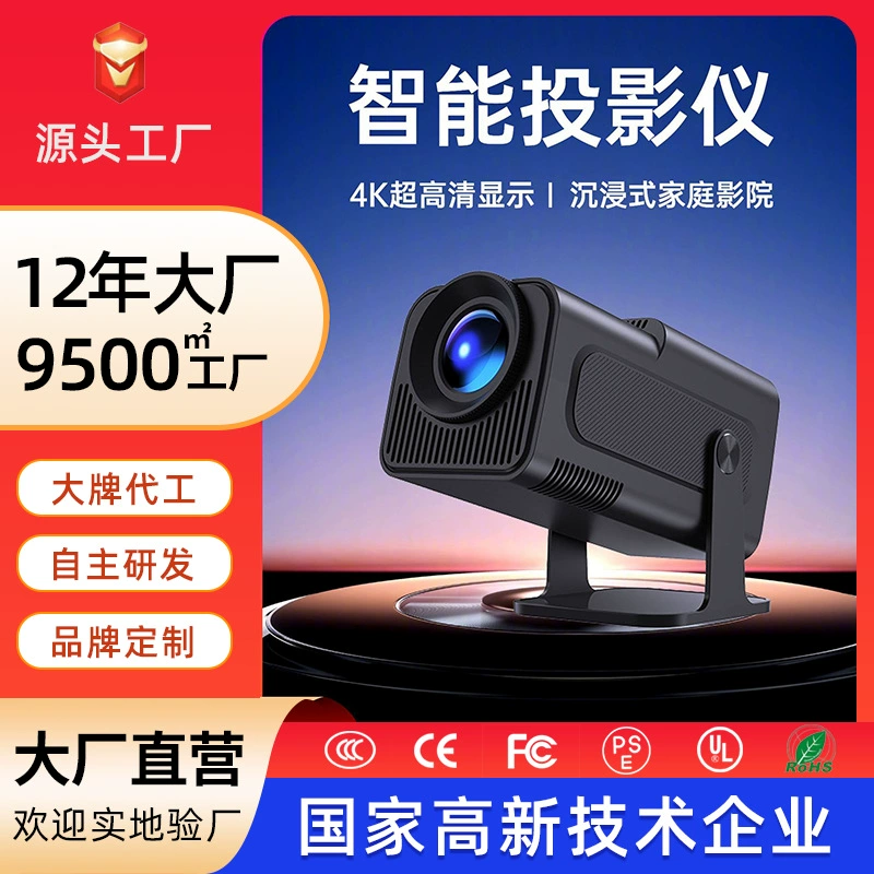 Cross-Border Hot-Selling Y320 Projector Outdoor Camping 4K Ultra HD Android 5G Gaming Projector