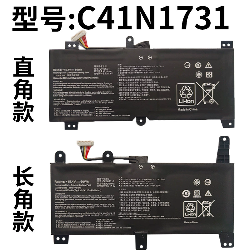 ASUS C41N1731 Battery | Compatible with ROG GL504G GUN2 Magic2 Laptops