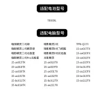 Compatible HP TE03XL/TE04 Battery | Shadow Elf 1 & 2 Laptops