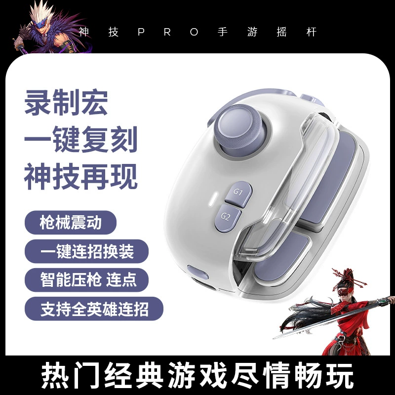 MIMO Shenji Pro Mobile Game Controller MB03 Wireless Gamepad with One-Touch Combo, Shadow Buttons, and Smart Recoil Control