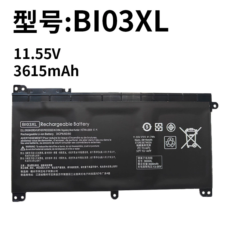 Replacement HP Pavilion X360 13-U114TU BI03XL Laptop Battery