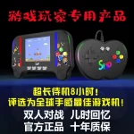 New Handheld Game Console 500-in-1 Retro Classic Kids & Student Dual Player Rechargeable Horizontal Game Console