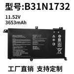 ASUS B31N1732 Battery | Replacement for S4300F S4300U X430FN