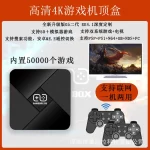 VAYAVA Cross-border G5 Retro Dual System Game Console Set Top Box – Play 3D Games Home TV Game Console