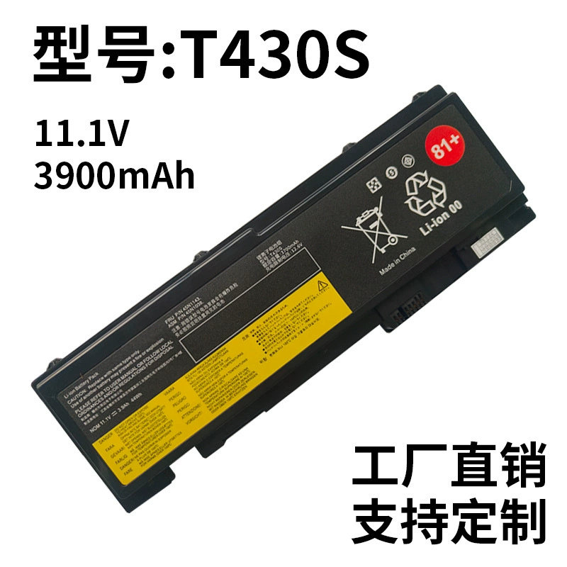 Compatible with Lenovo ThinkPad T430S T430si T420s T420si 42T4845 45N1036