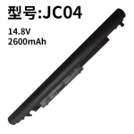 HP JC04 Replacement Battery for 240 G6, TPN-W129/W130/Q186/Q187