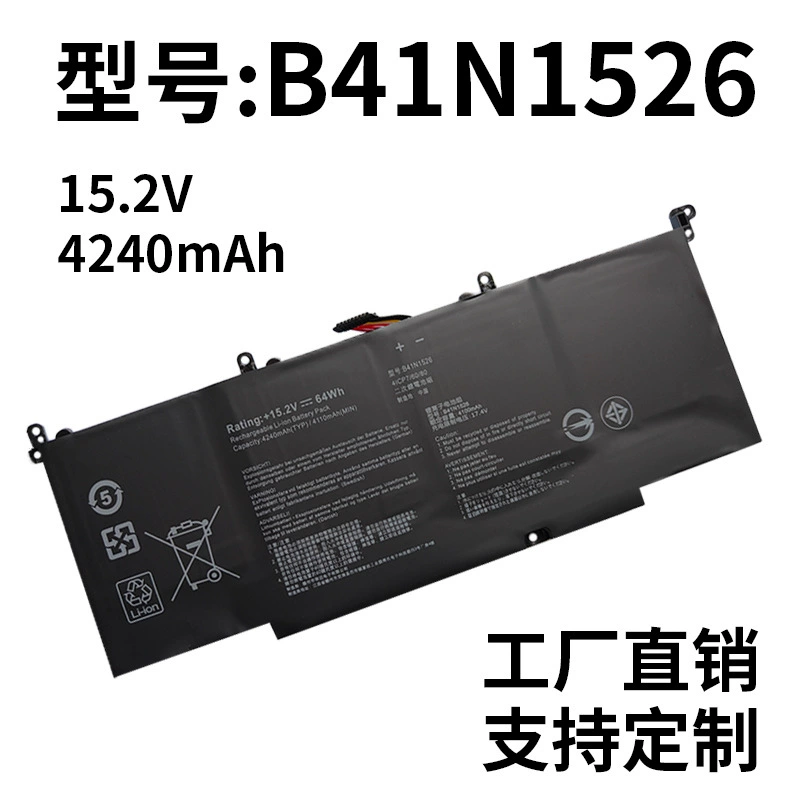 Replacement Laptop Battery for ASUS FX60VM ZX60V FX502VM B41N1526