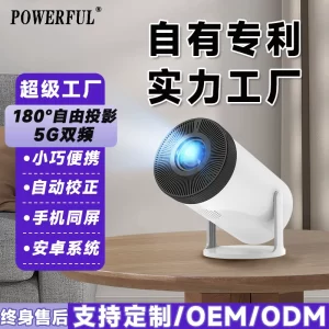 POWERFUL Cross-Border Trade P1 Cylinder Projector HY300 Home HD Smart Mini Portable Projector